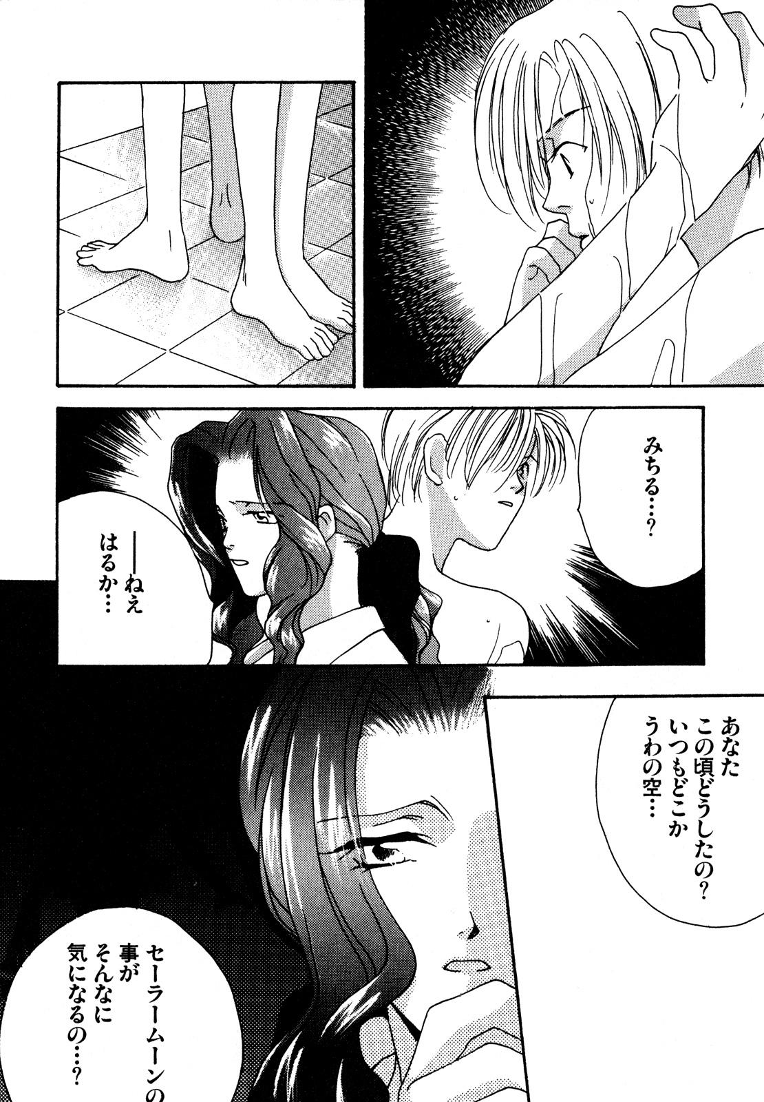Love Lunatic Party 7 - Sailor moon Famosa - Page 11
