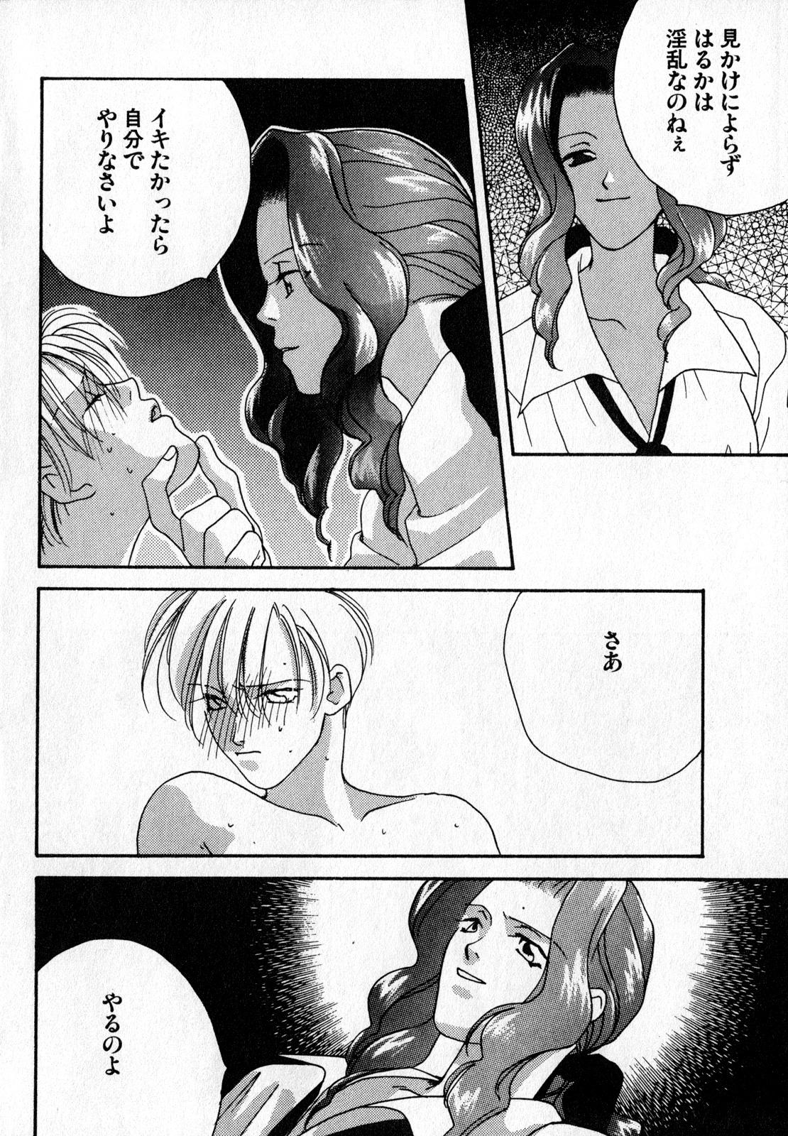 Love Lunatic Party 7 - Sailor moon Famosa - Page 7