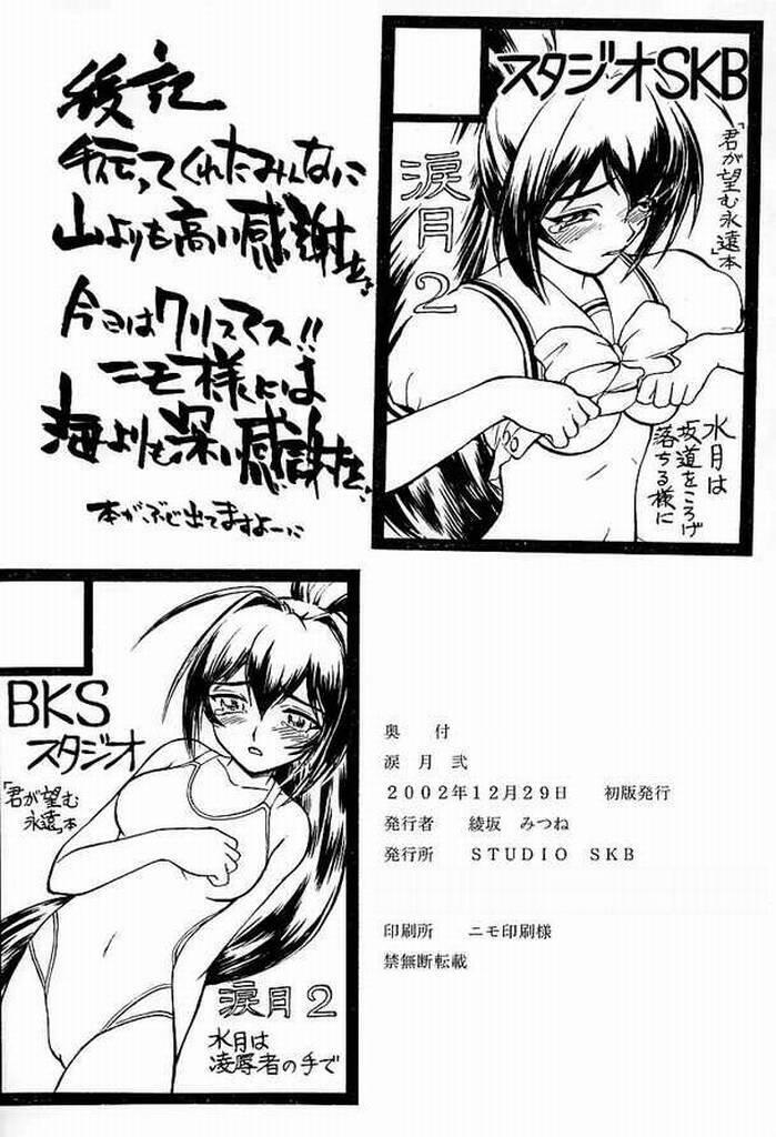 Huge Ass Kimi Ga Nozomu Eien - Ruigetu2 - Kimi ga nozomu eien Uncensored - Page 38