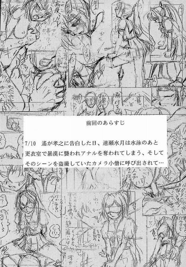 Huge Ass Kimi Ga Nozomu Eien - Ruigetu2 - Kimi ga nozomu eien Uncensored - Page 4