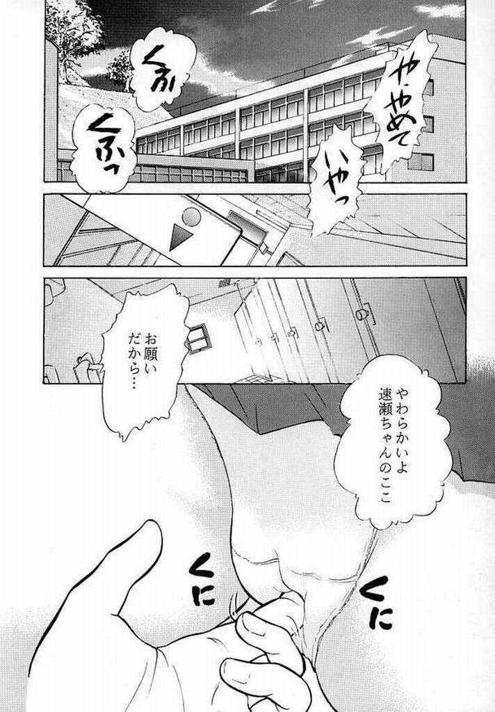 Watersports Kimi Ga Nozomu Eien - Ruigetu2 - Kimi ga nozomu eien Futanari - Page 5