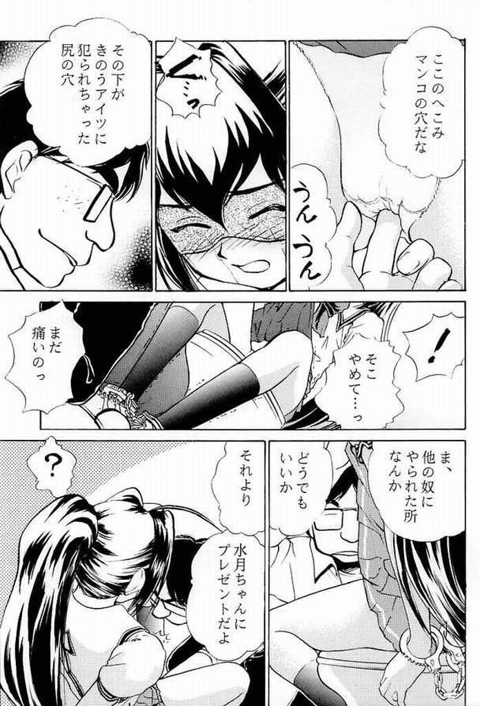 Gay Medic Kimi Ga Nozomu Eien - Ruigetu2 - Kimi ga nozomu eien Swallowing - Page 7