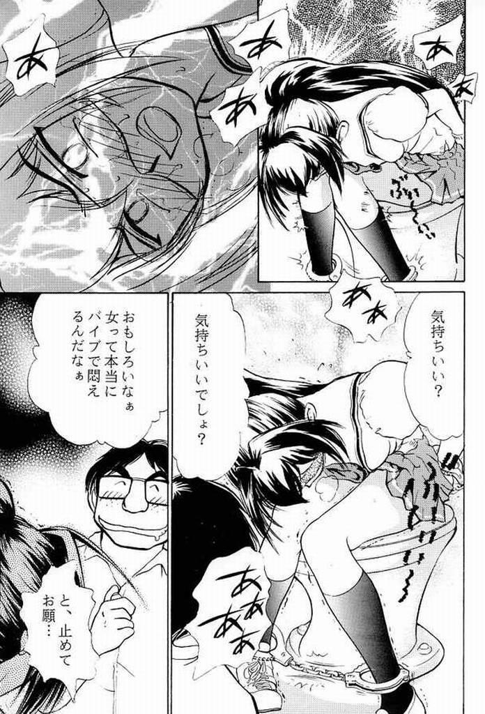 Rabo Kimi Ga Nozomu Eien - Ruigetu2 - Kimi ga nozomu eien Porno - Page 9