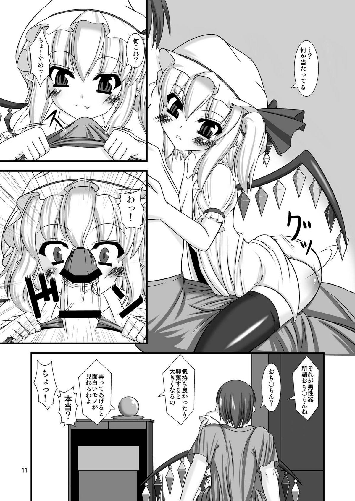 Wives Touhou do-M Hoihoi - Touhou project Groping - Page 11