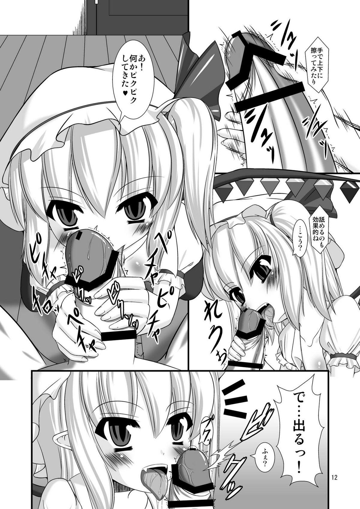 Wives Touhou do-M Hoihoi - Touhou project Groping - Page 12