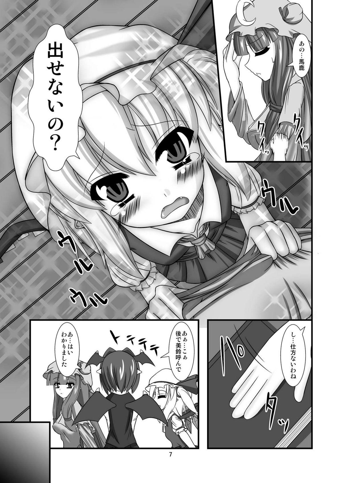 Wives Touhou do-M Hoihoi - Touhou project Groping - Page 7