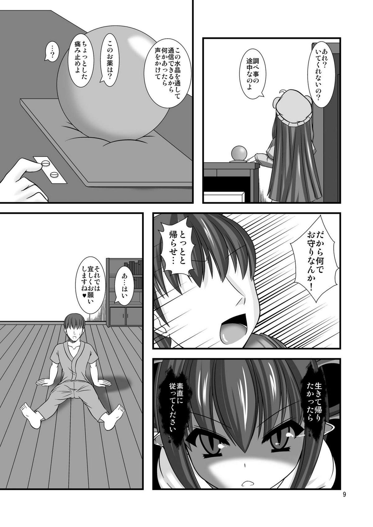 Wives Touhou do-M Hoihoi - Touhou project Groping - Page 9
