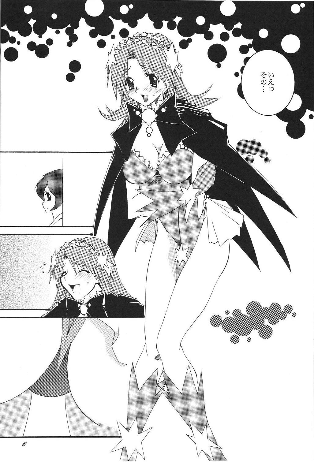 Boss H.M.A SP - Ah my goddess Mai-hime Gun x sword Okusama wa mahou shoujo Man - Page 5