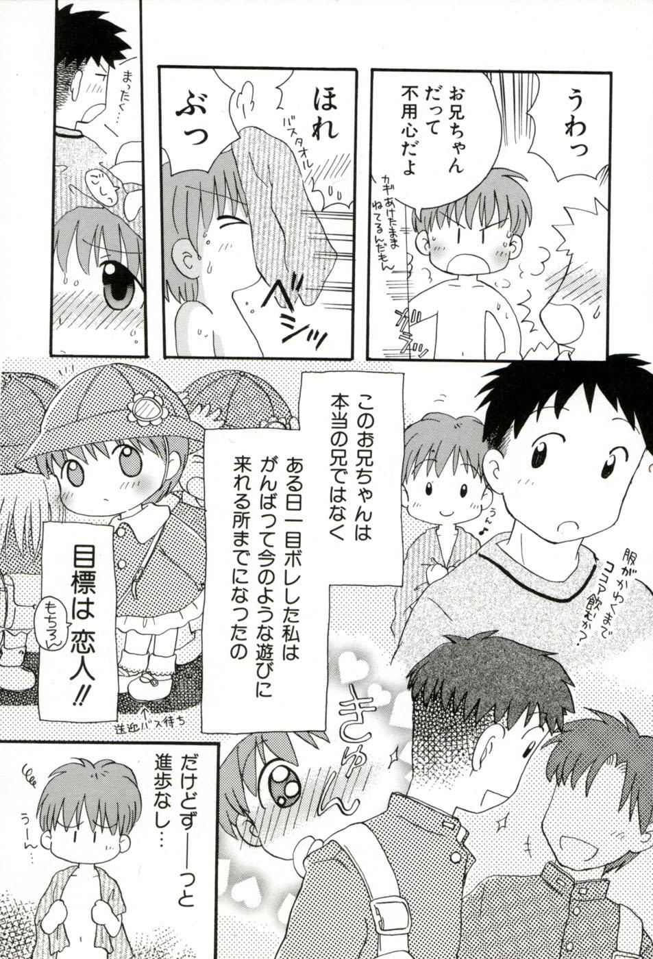 yume kamo shirenai 34