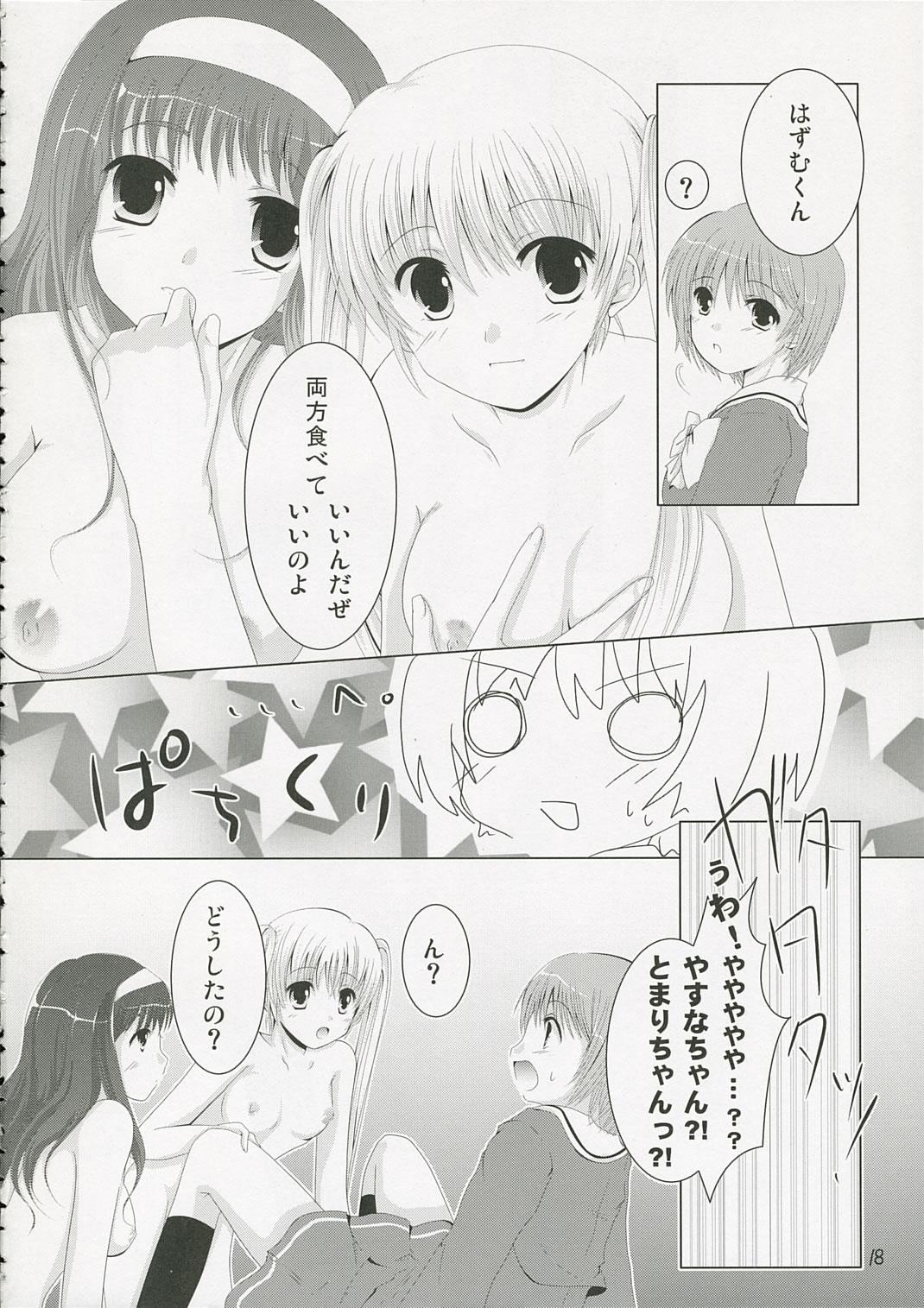 (SC31) [Tengallon & Harukomachikan. (Sw & Nakazuki Yuuna) Babies Breath (Kashimashi) 16