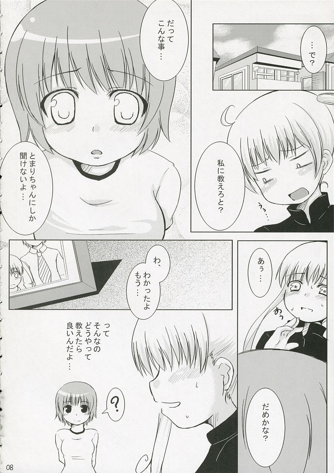 Gay Domination (SC31) [Tengallon & Harukomachikan. (Sw & Nakazuki Yuuna) Babies Breath (Kashimashi) - Kashimashi Gay Domination - Page 7