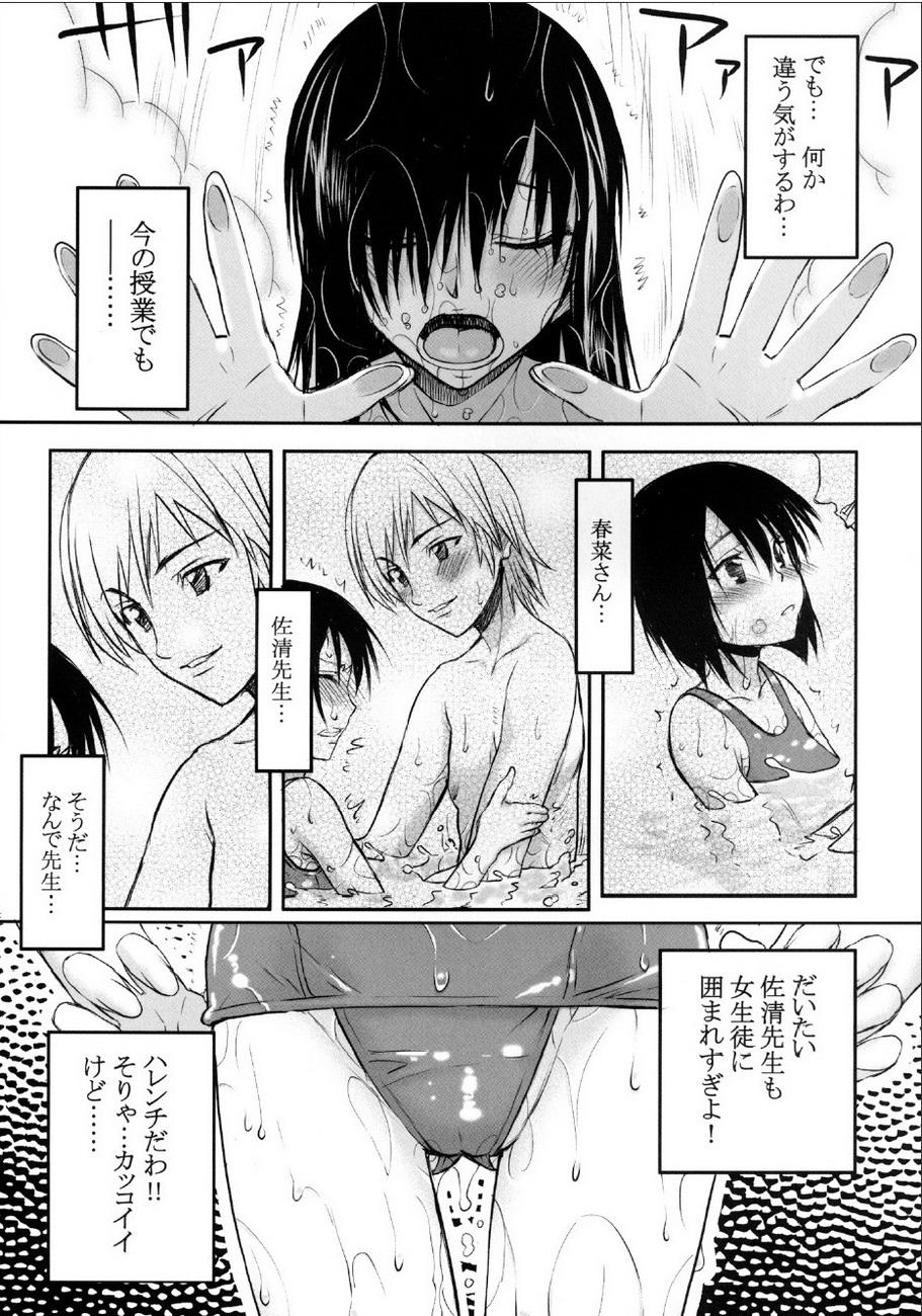 Guys TORA BLUE 02 - To love-ru Dicks - Page 3