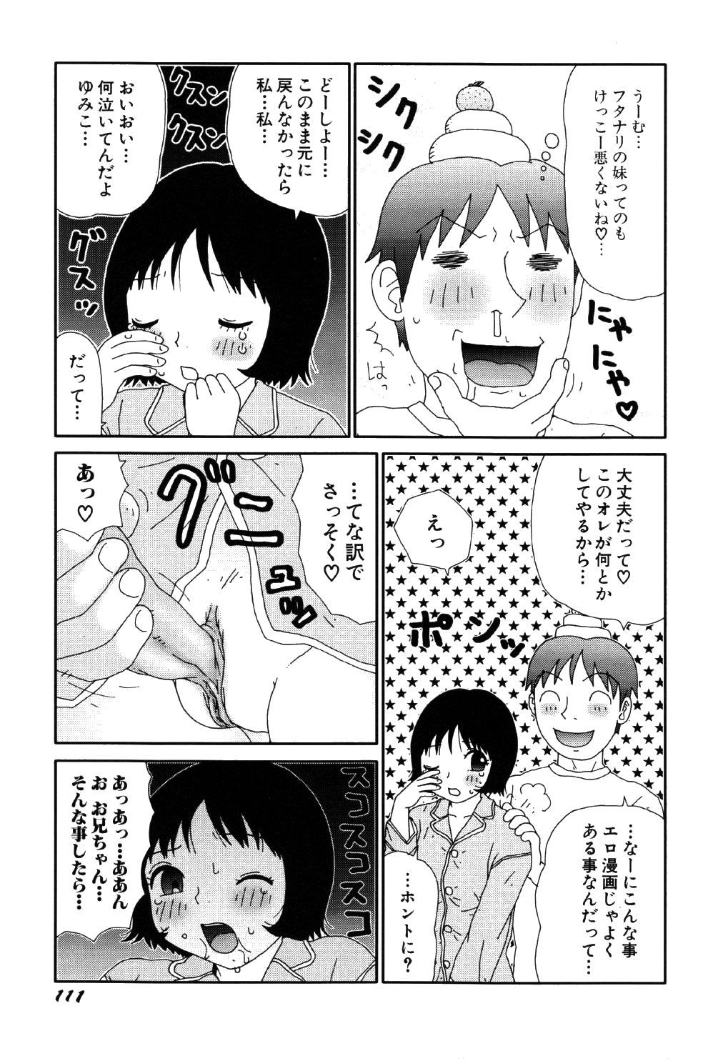 little yumiko chan 114