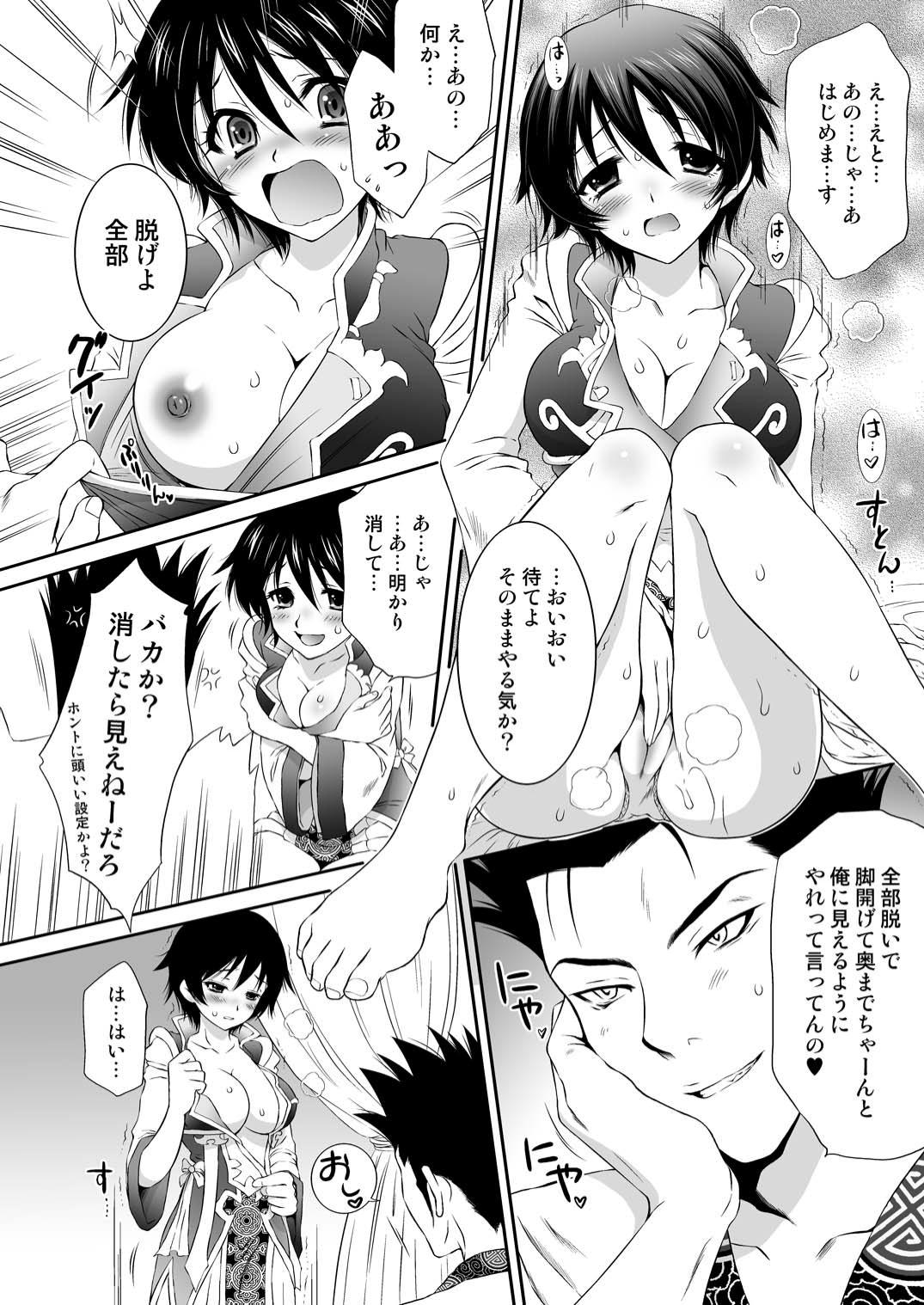 Gay Straight Boys [U.R.C (MOMOYA SHOW-NEKO)] Himitsu no Rikuson-chan (Shin Sangoku Musou (Dynasty Warriors)) - Dynasty warriors Punheta - Page 13