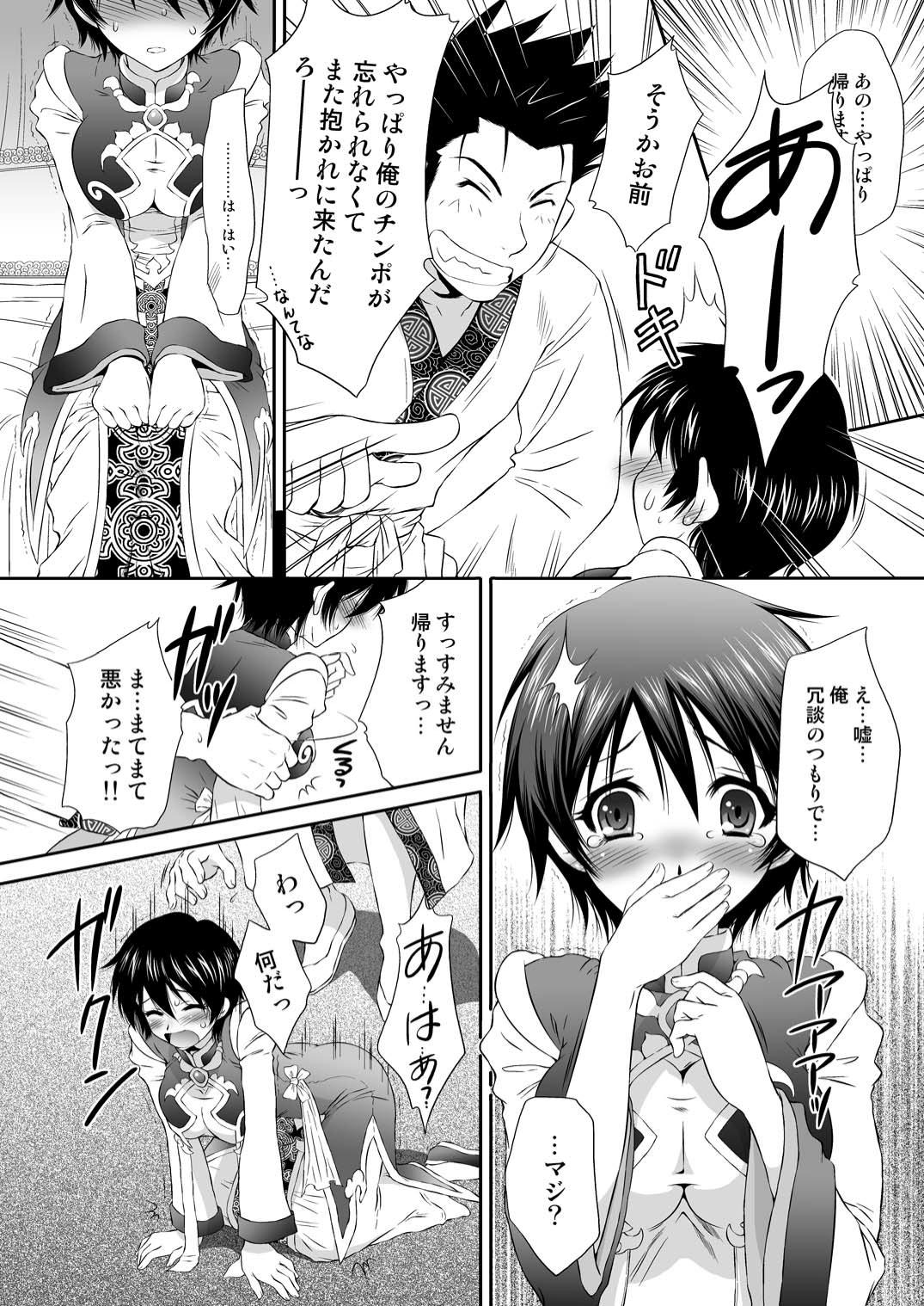 Lesbian [U.R.C (MOMOYA SHOW-NEKO)] Himitsu no Rikuson-chan (Shin Sangoku Musou (Dynasty Warriors)) - Dynasty warriors Teenage Girl Porn - Page 9