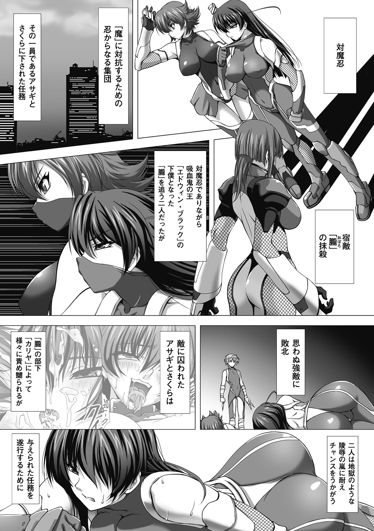 Com Megami Crisis 1 - Taimanin asagi Gay Averagedick - Page 4