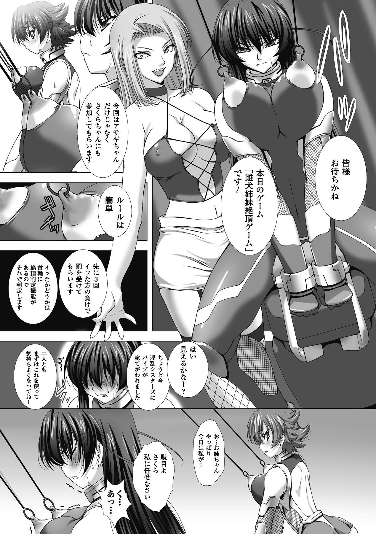 Livecam Megami Crisis 1 - Taimanin asagi Gang - Page 6