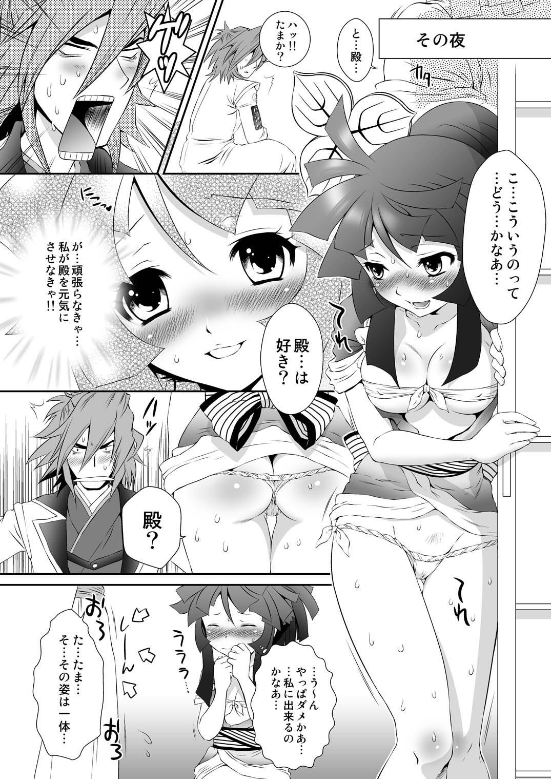 Cosplay Mitsunari x Tamaki no Shoya no Yukue - Saihai no yukue Private Sex - Page 4