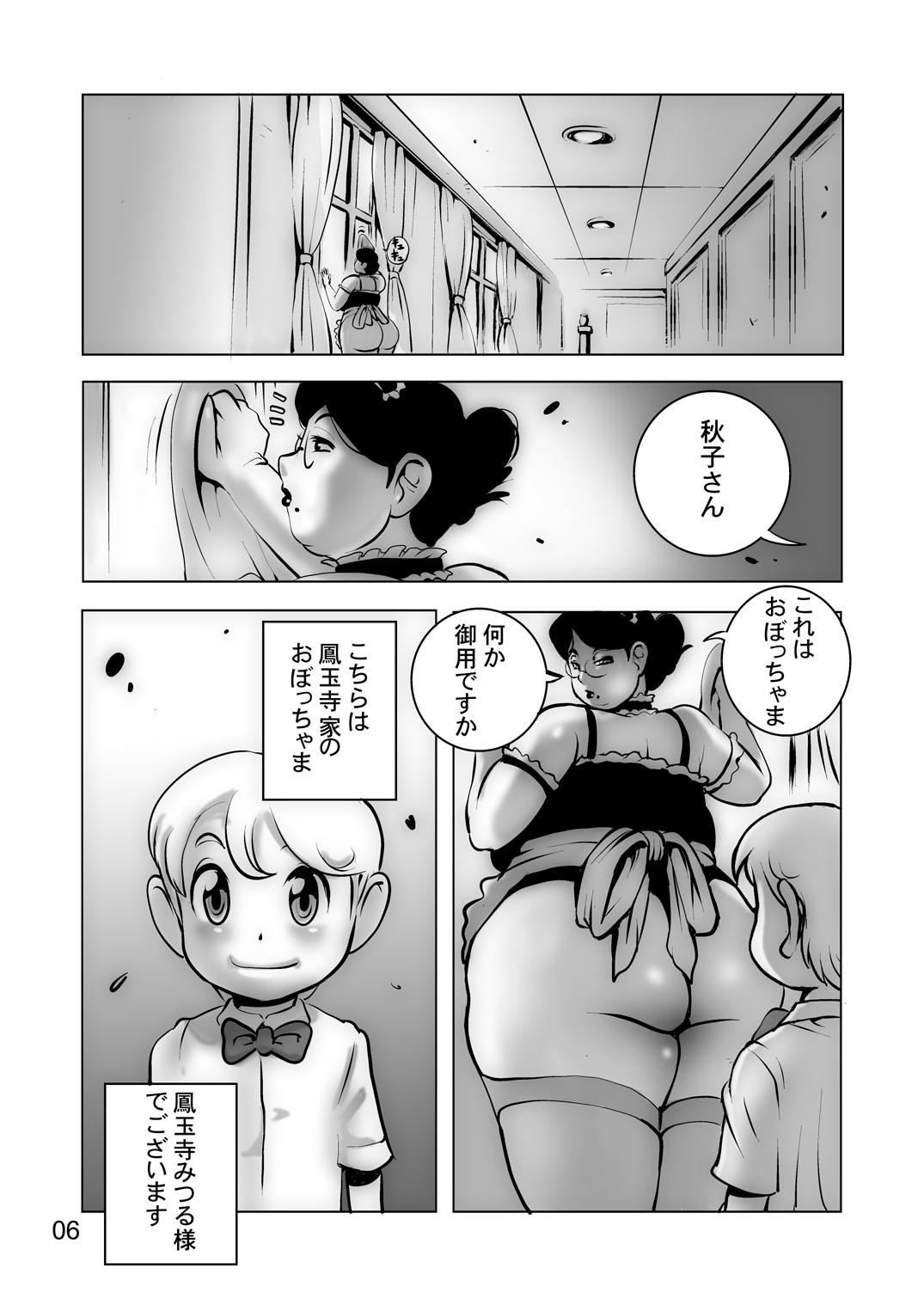 Sweet Houman Bakunyuu Maid-san no Gohoushi Gay Public - Page 4