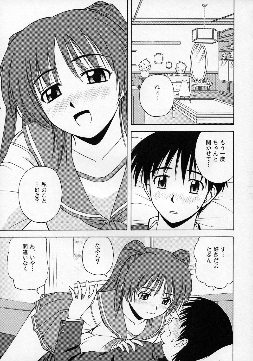 Couples Fucking Tama-nee to Issho - Toheart2 Facesitting - Page 2