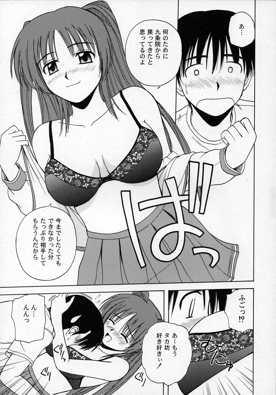 Collar Tama-nee to Issho - Toheart2 Holes - Page 6