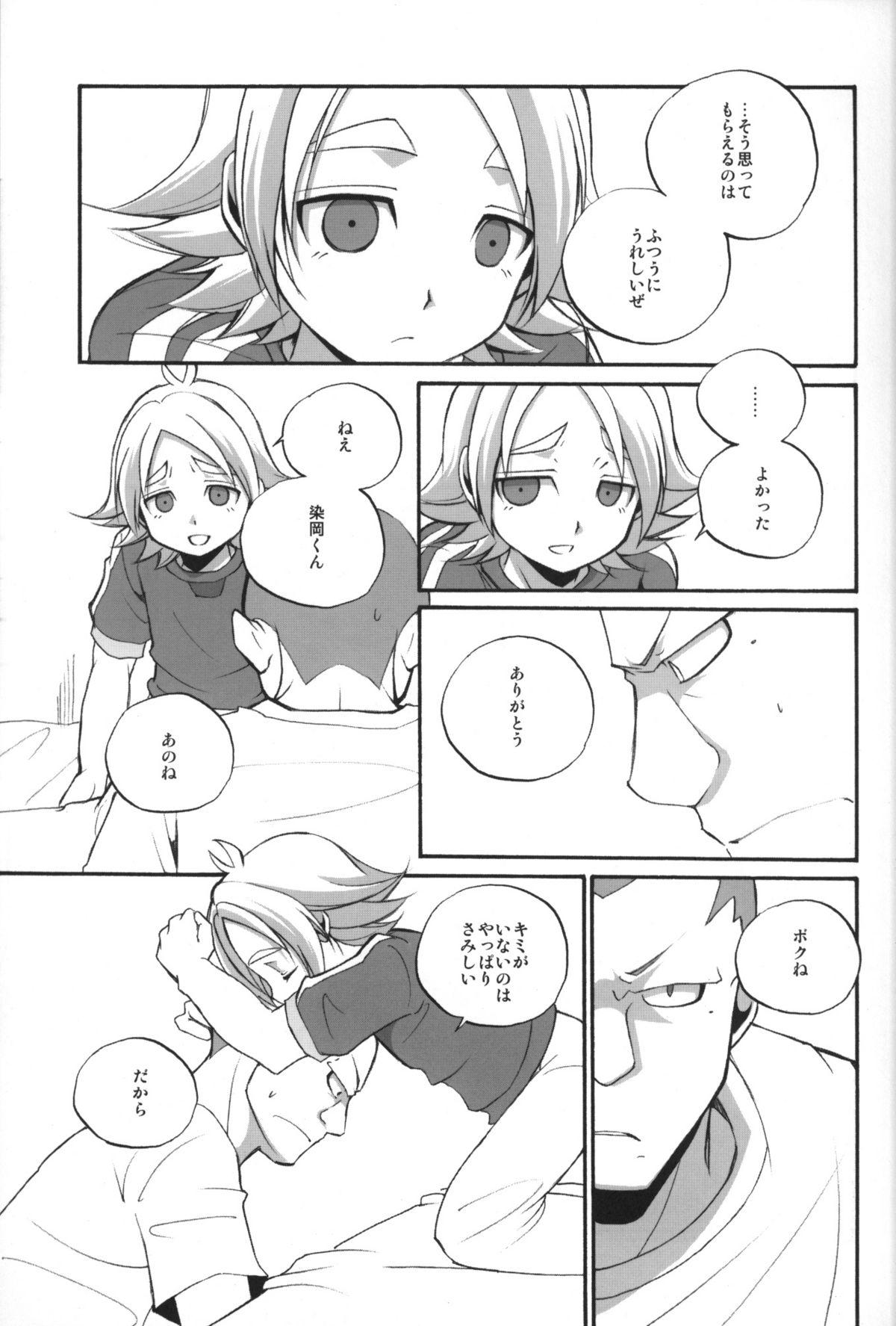 Ass To Mouth Prince emperor - Inazuma eleven The - Page 4