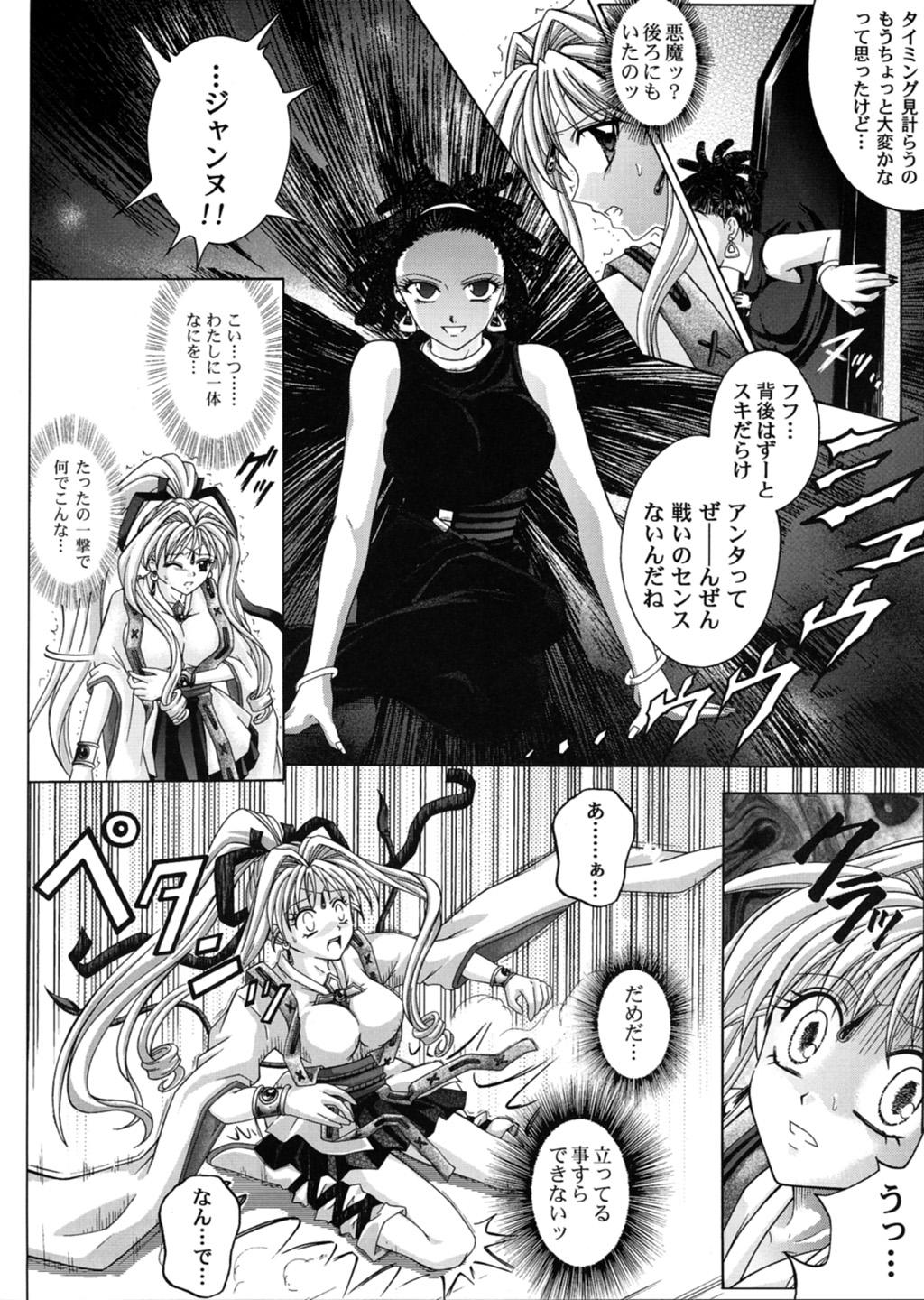 Peitos Rogue Spear 3 - Kamikaze kaitou jeanne Awesome - Page 11