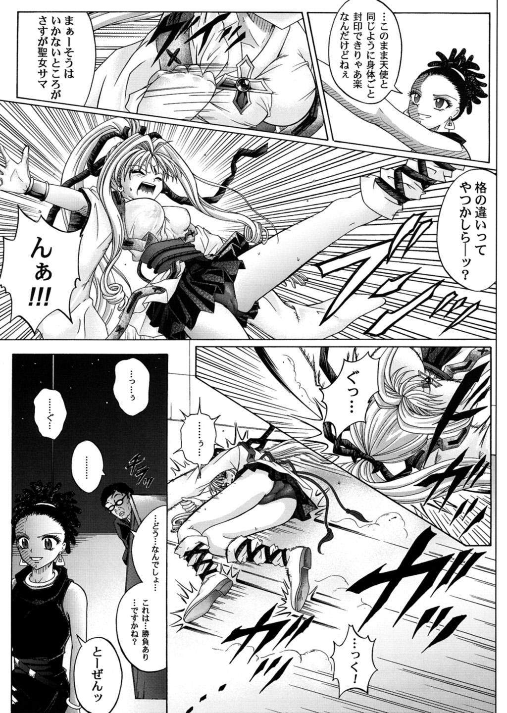 Pussy Fuck Rogue Spear 3 - Kamikaze kaitou jeanne With - Page 14