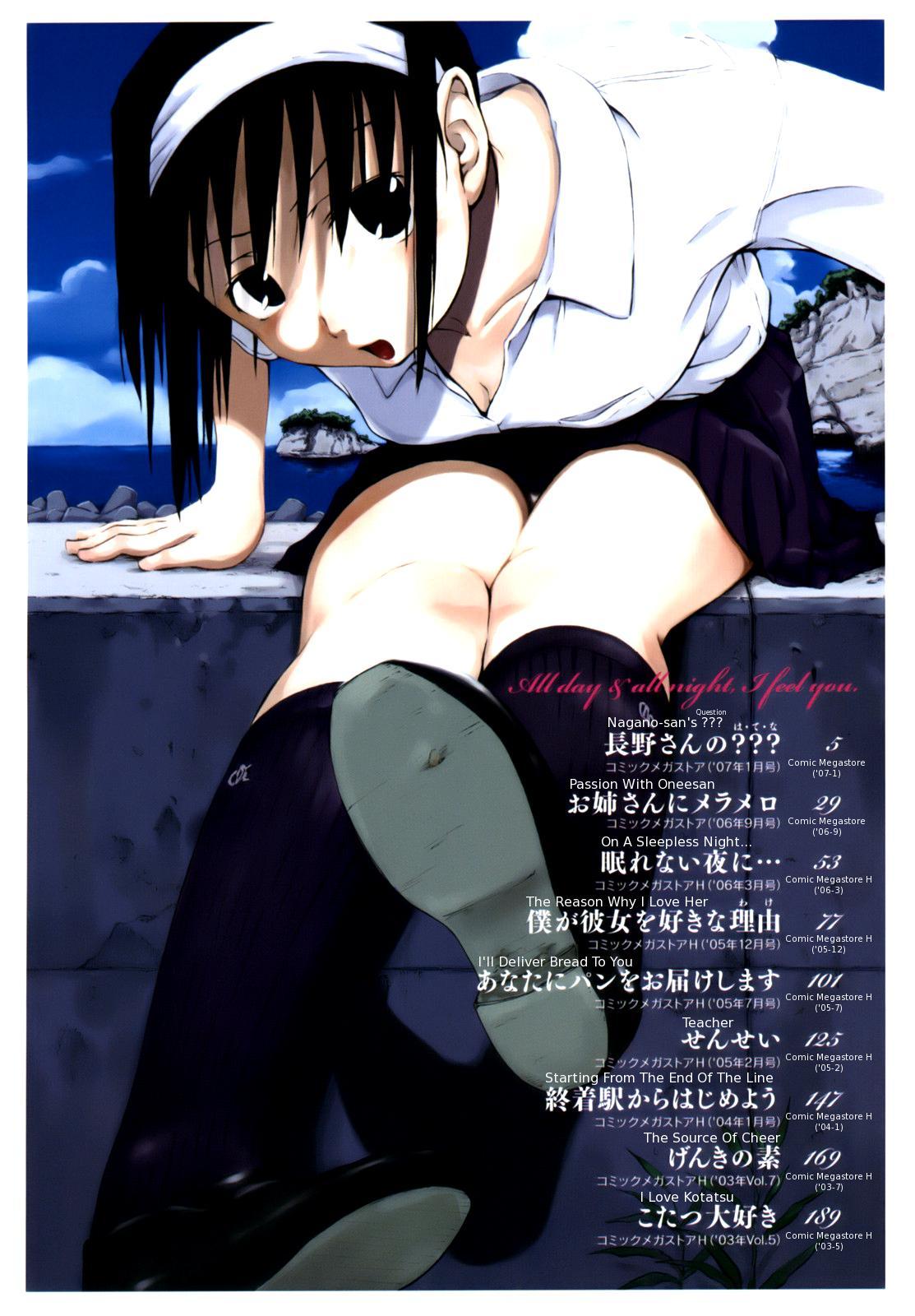 Amazing Itsumo Kimi o Kanjiteru - All day & all night, I feel you. Black Hair - Page 7