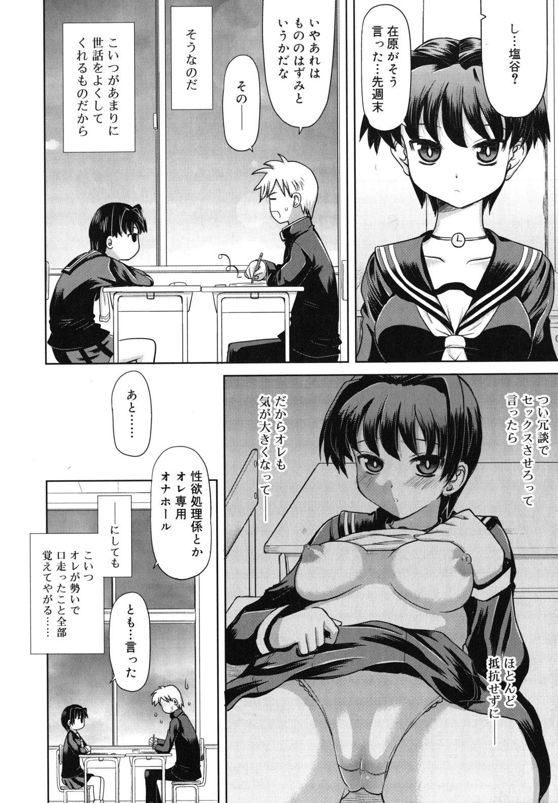Climax Amai Toko. Russia - Page 11