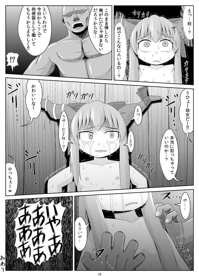 Athletic Suika Goukan - Touhou project Gay Deepthroat - Page 11