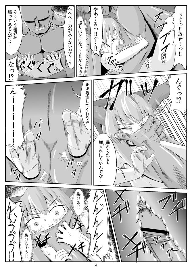 Athletic Suika Goukan - Touhou project Gay Deepthroat - Page 5