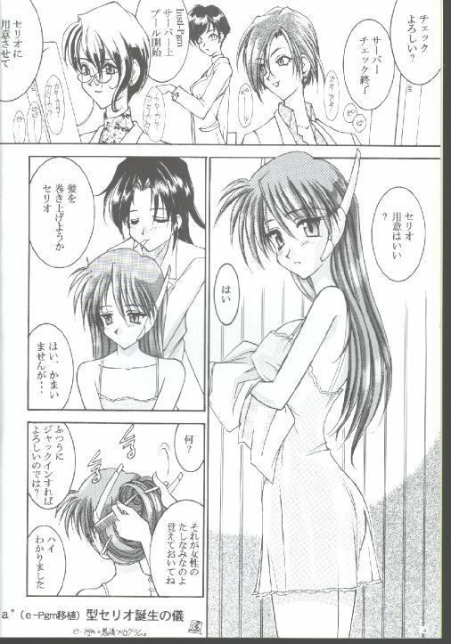 Sexy 17 Sai no Hisoka na Yokubou - To heart Vagina - Page 3