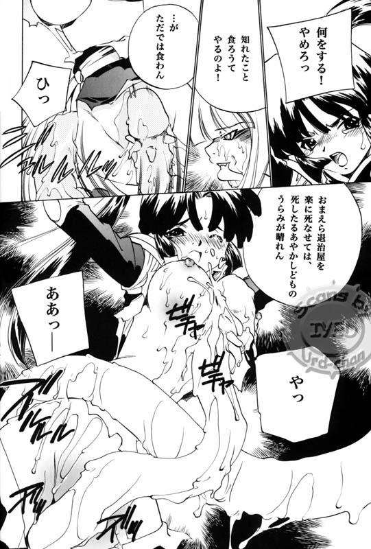 Behind Taijiya Senki - Inuyasha For - Page 7