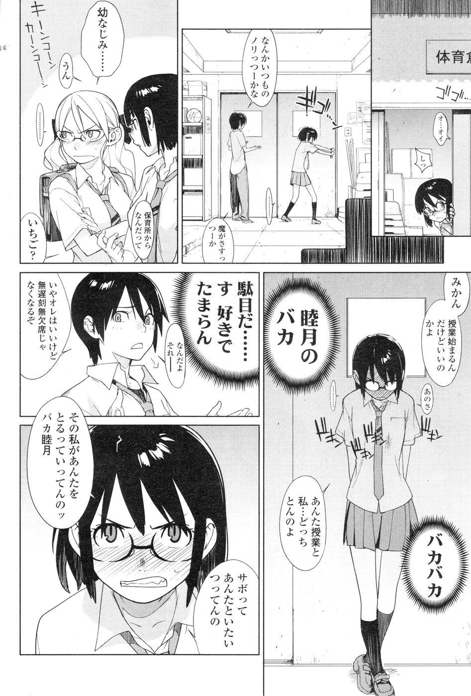 Scene mix juice Ch. 1-8 Butt Sex - Page 6