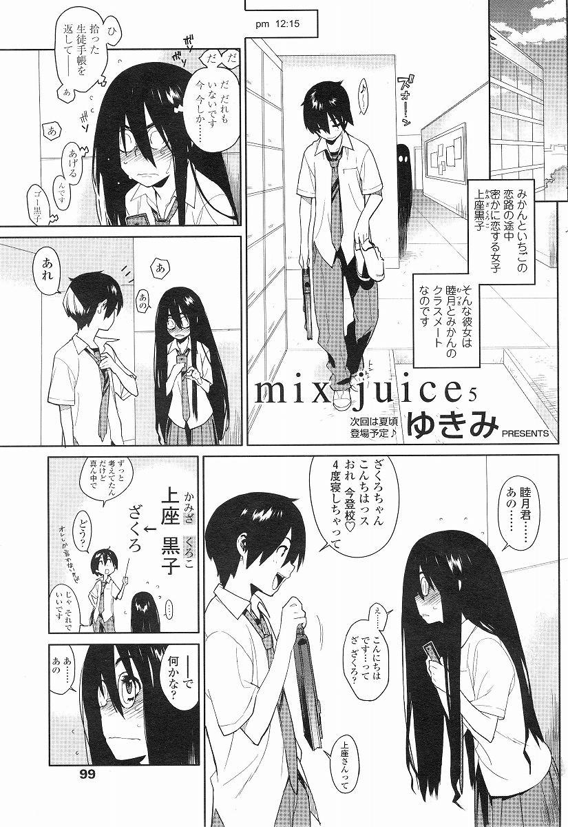 mix juice Ch. 1-8 66
