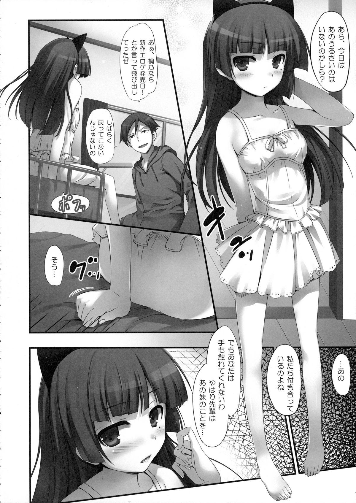 Gay Friend Ore no Imouto ga! Kuroneko ga!! - Ore no imouto ga konna ni kawaii wake ga nai Public Nudity - Page 8