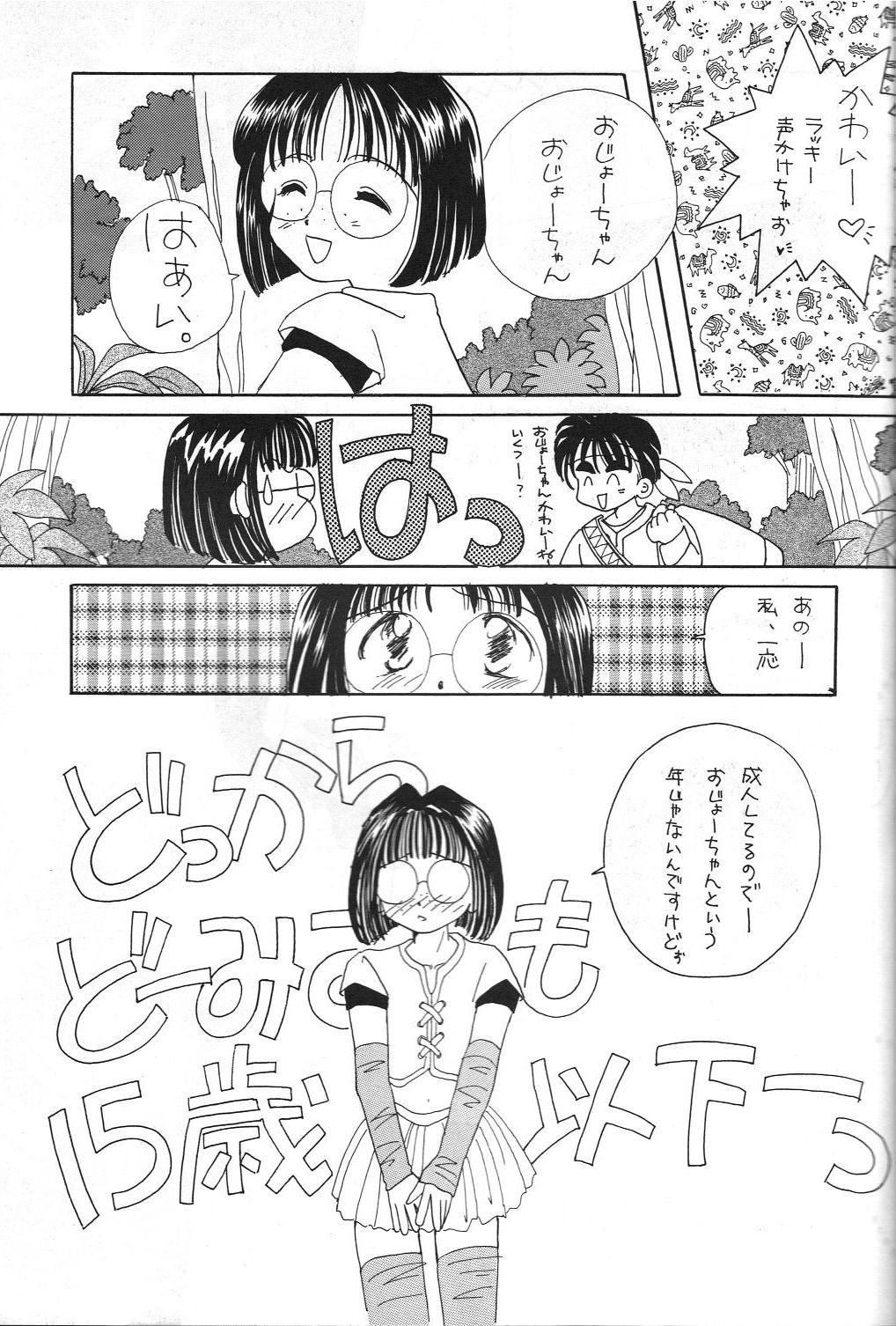 Van Megami Seven - Ah my goddess Girl On Girl - Page 6