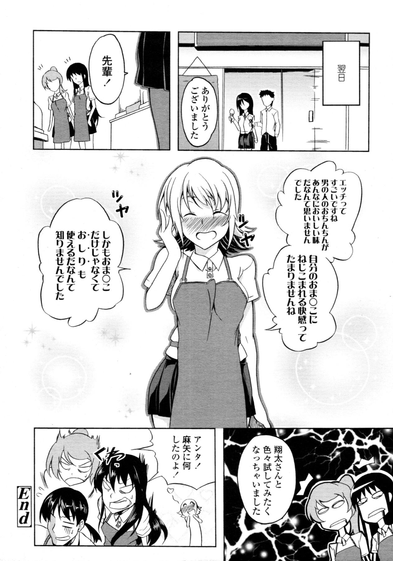 COMIC Tenma 2011-11 300