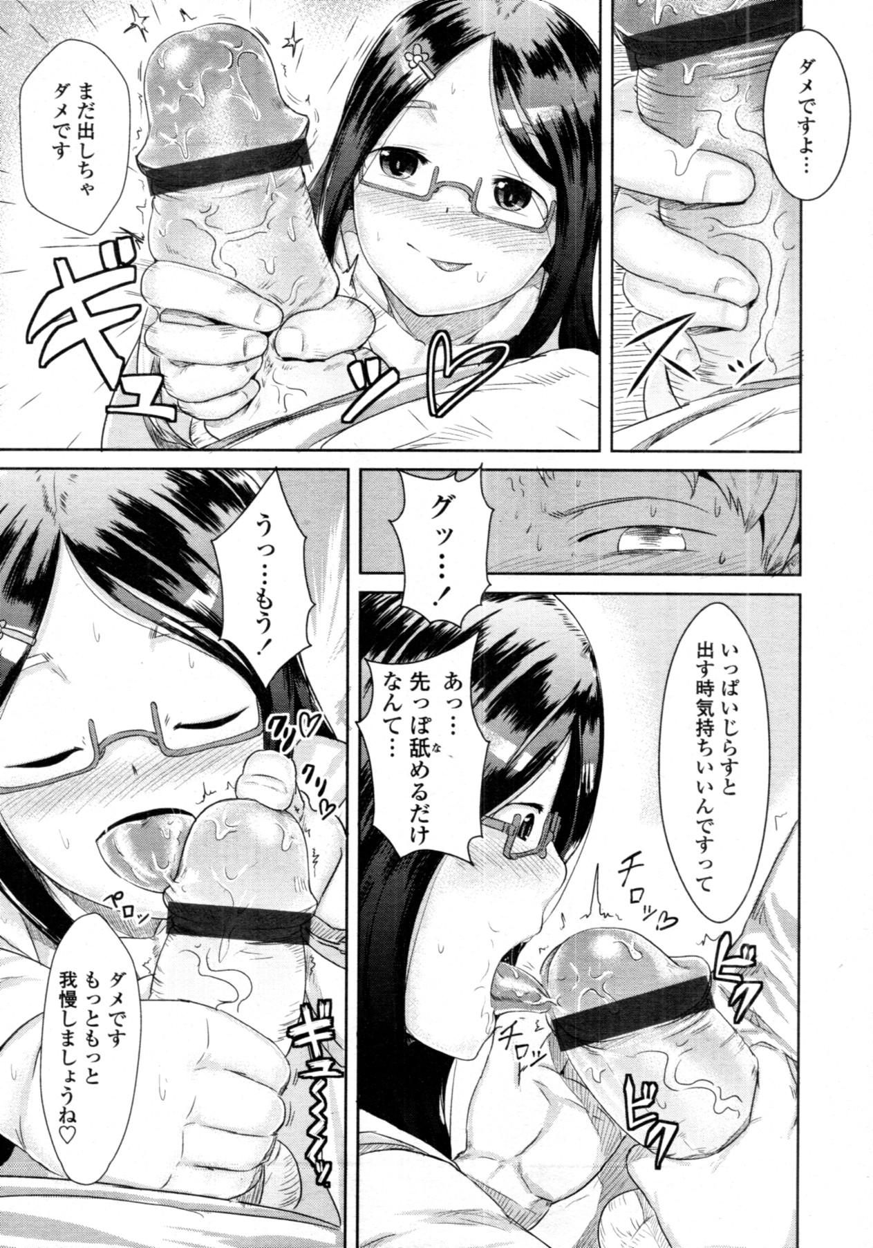 COMIC Tenma 2011-11 311