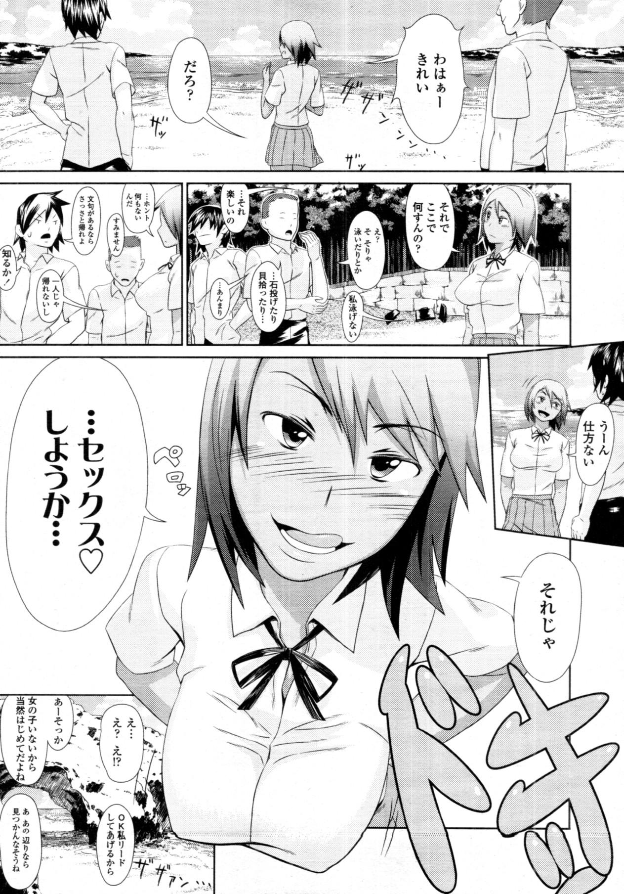 COMIC Tenma 2011-11 331