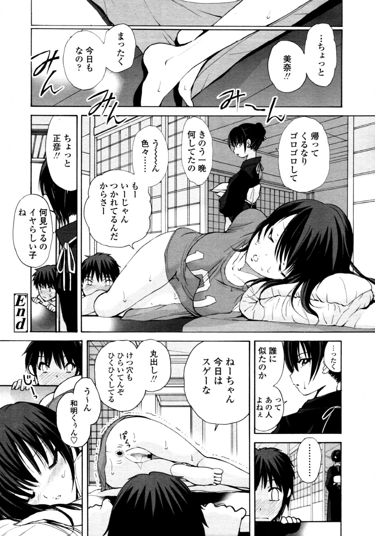 COMIC Tenma 2011-11 362