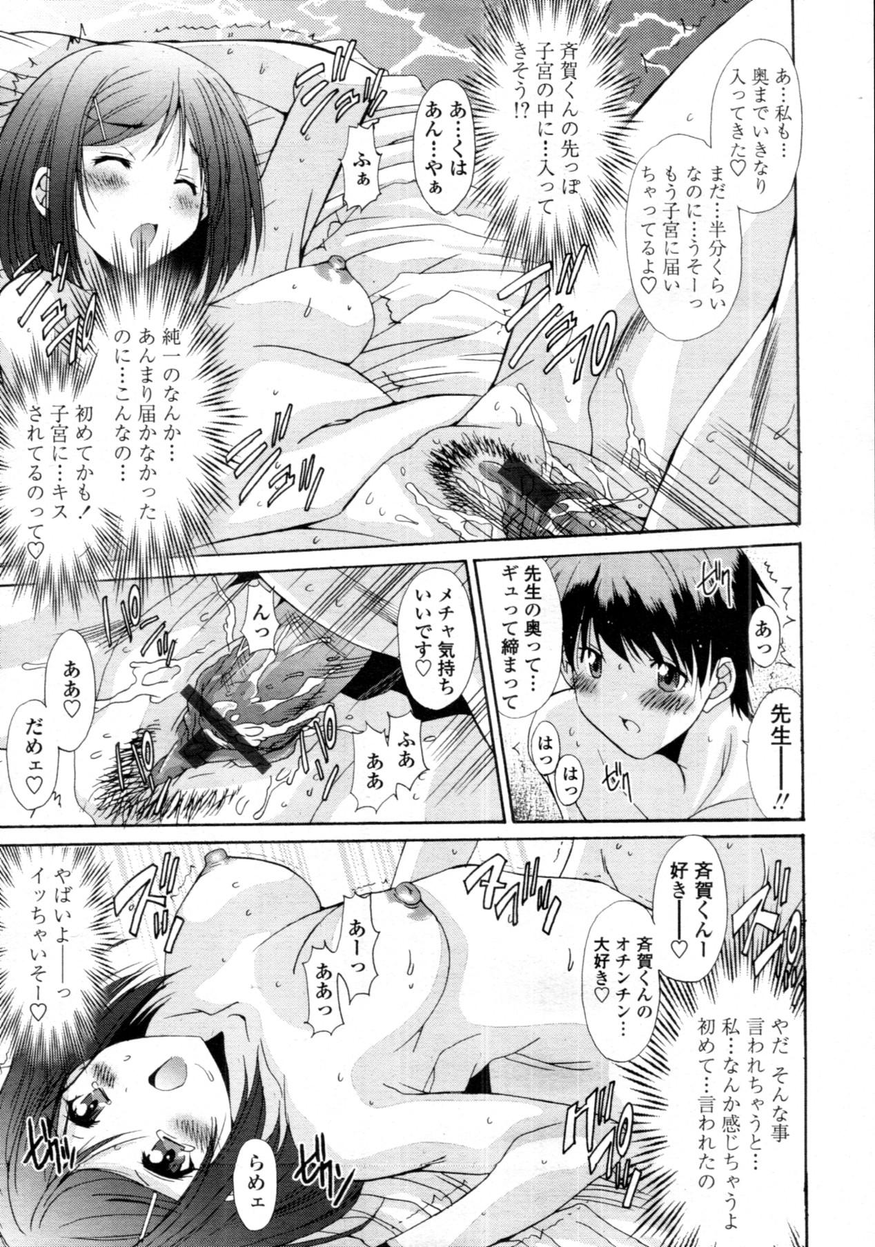 COMIC Tenma 2011-11 379