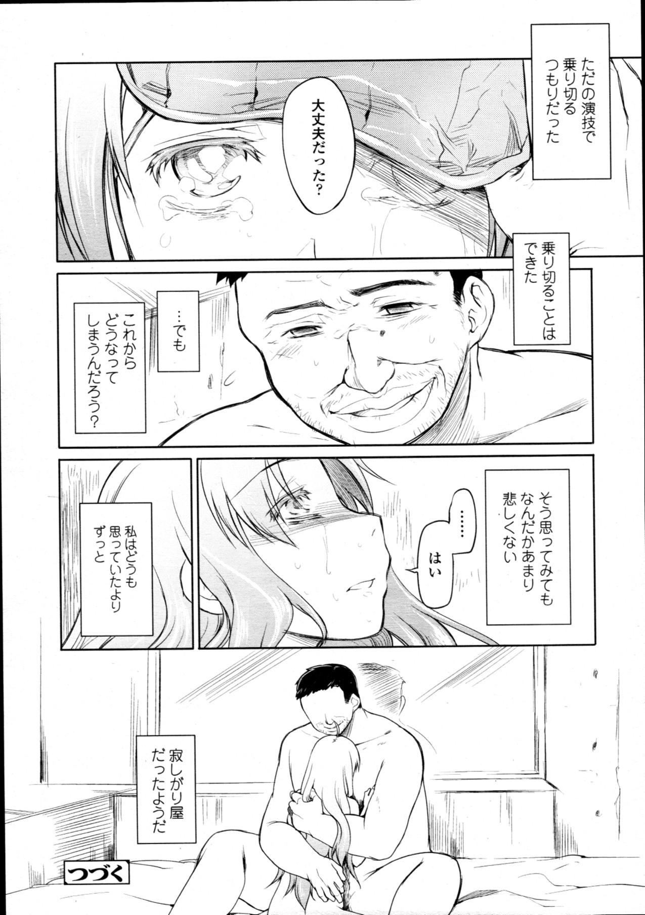 COMIC Tenma 2011-11 58