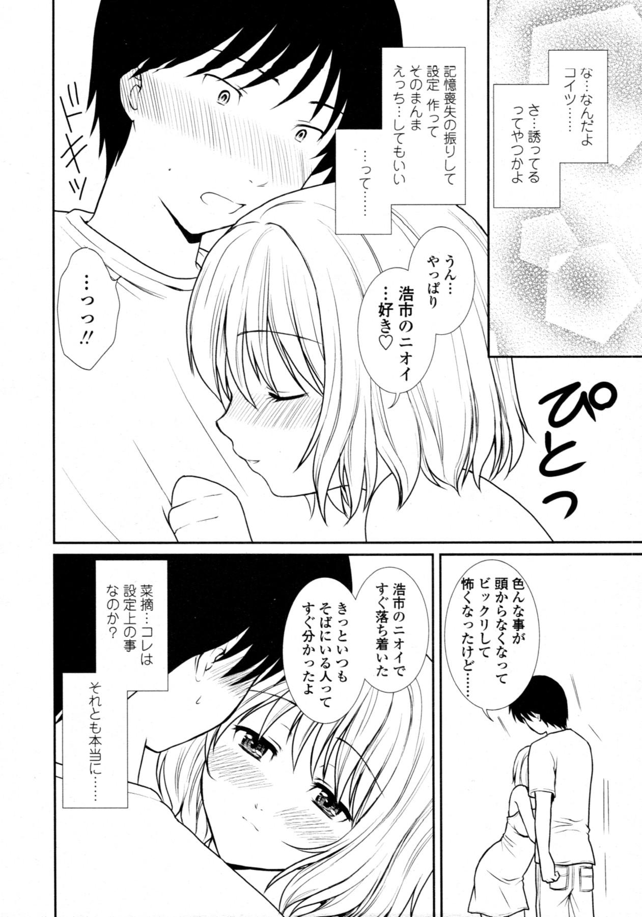 COMIC Tenma 2011-11 90