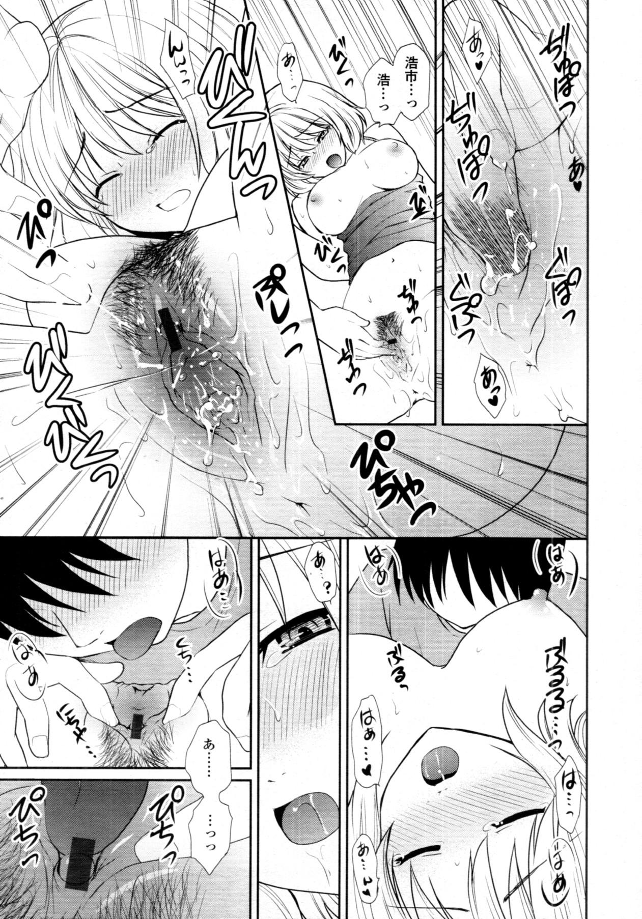 COMIC Tenma 2011-11 93