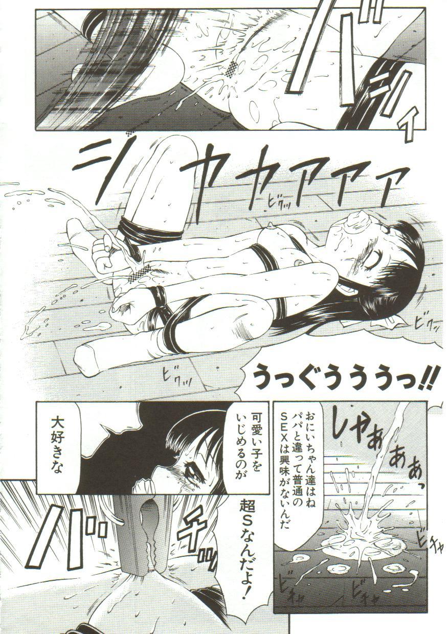 Cam Kichiku no Sho Pure18 - Page 10