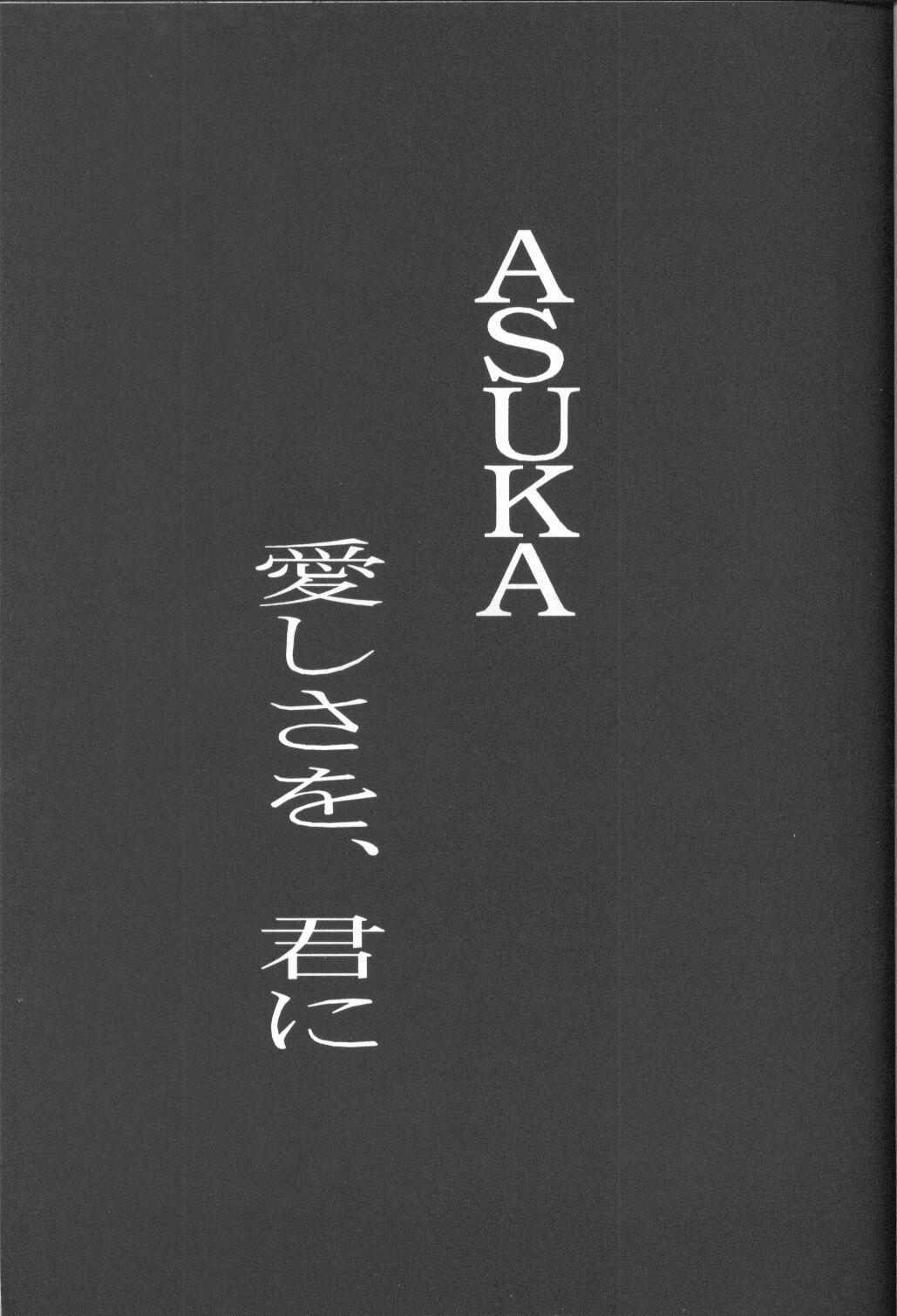 Gay Outdoor ASUKA Itoshisa o, Kimi ni - Neon genesis evangelion Anal Play - Page 4