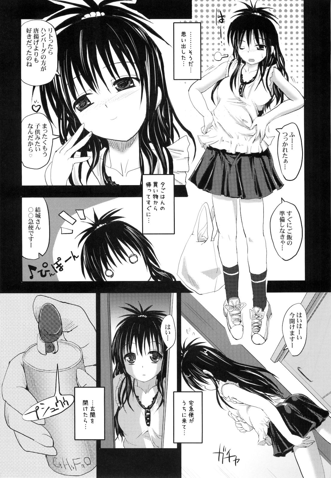 Hot Cunt Mikan de Asobo - To love-ru Pounding - Page 3