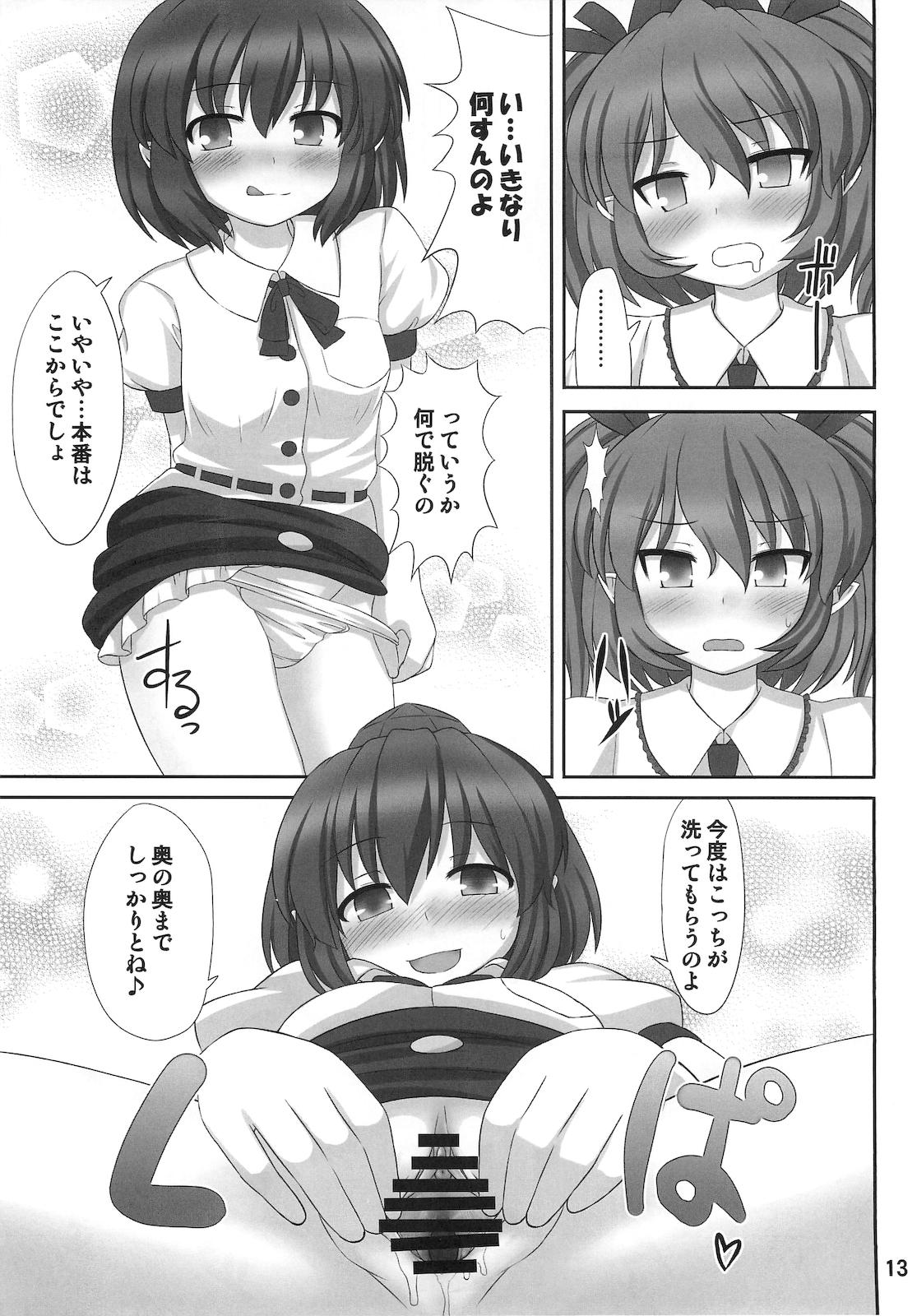 Solo Girl Double Nupoiler - Touhou project Clitoris - Page 12